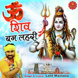 Om Shiv Bum Lehri (Hindi)-GjgIexhWeAM