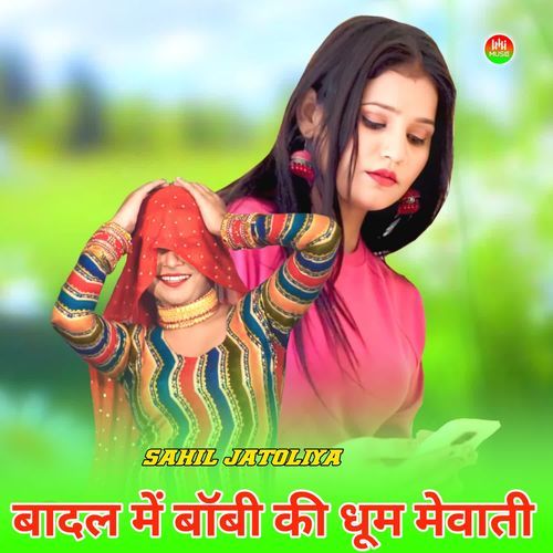 बादल में बॉबी की धूम मेवाती