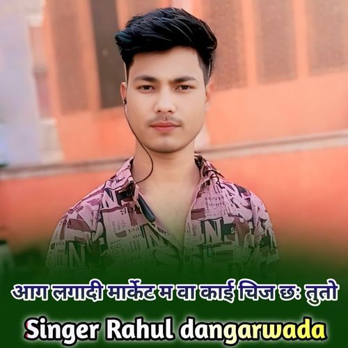 आग लगादी मार्केट म वा काई चिज छः तुतो