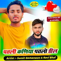 पतली कणिया पतलो डील-KAYxdD9xfnU