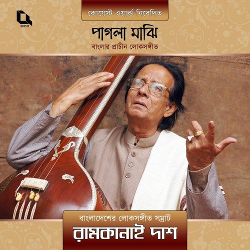 Paagla Majhi (Time-Tested Bengali Folk Songs)