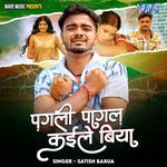 Pagli Pagal Kaile Biya