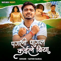 Pagli Pagal Kaile Biya