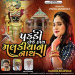 Pakdi Leje Hath Malkiya Na Nath