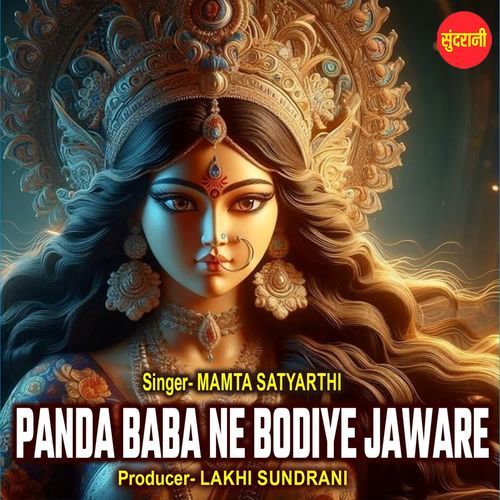 Panda Baba Ne Bodiye Jaware