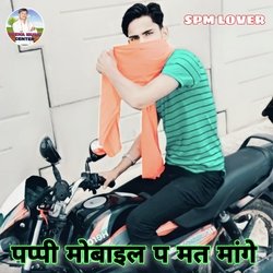 Pappi Mobile P Mat Mange (Meenawati)