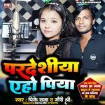 Pardeshiya Aeho Piya