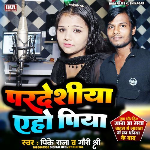 Pardeshiya Aeho Piya