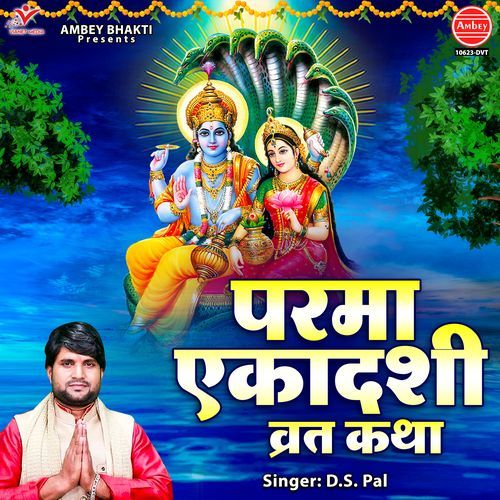 Parma Ekadashi Vrat Katha