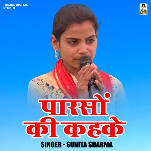 Parson Ki Kehke
