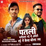 Patali Mariyam Rai Ne O Ho Rahi Ne Keva Bola La