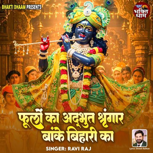 Phoolo Ka Adbhut Shringar Banke Bihari Ka