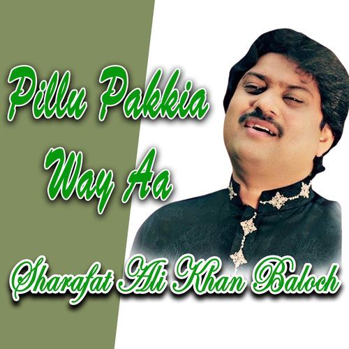 Pillu Pakkia Way Aa