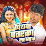 Piywa Patraka Nashebaj