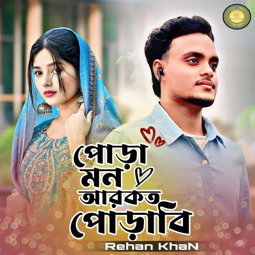 Pora mon Arkoto Porabi