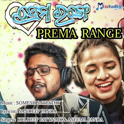 Prema Range