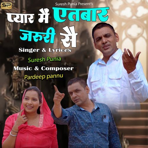 Pyar Me Aitbaar Jaruri Se