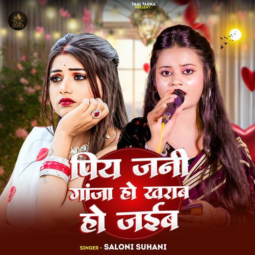 RAJA PIYA JANI GAANJA