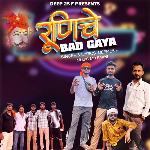 RUNICHE BAD GAYA