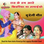 Raat Ke Ham Aahe Kiwariya Na Lagaiyo Bundeli Geet