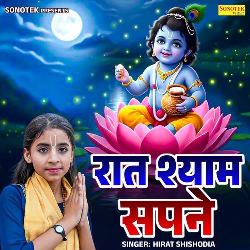 Raat Shyam Sapne