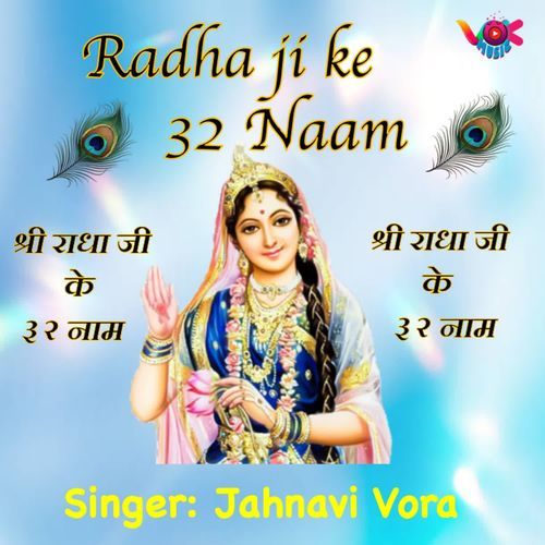 Radha Ji Ke 32 Naam