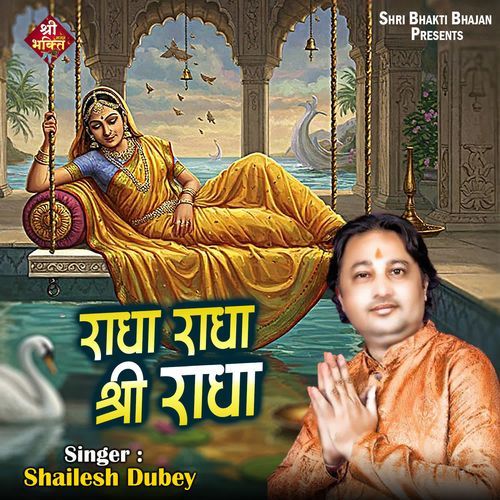 Radha Radha Shri Radha