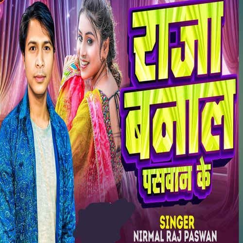 Raja Banal Paswan Ke