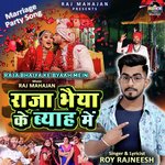 Raja Bhaiya Ke Byaah Mein