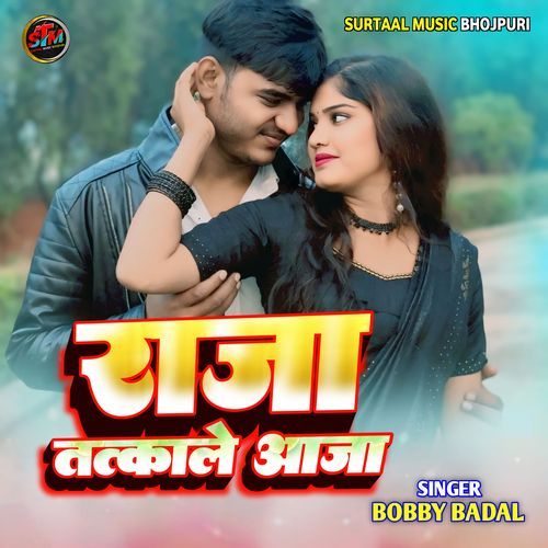 Raja Tatkale Aaja