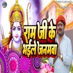 Ram Ji Ke Bhaile Janamawa