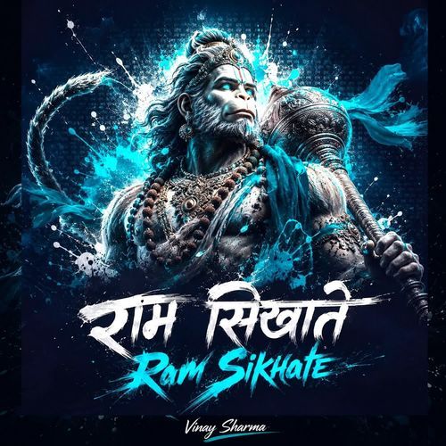 Ram Sikhate