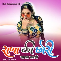 Rana Ki Chhori Pagal Kargi