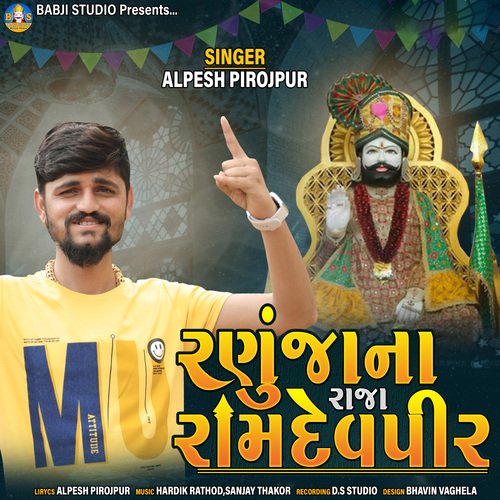 Ranujana Raja Ramdevpir