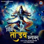 SHIV TANDAV STOTRAM