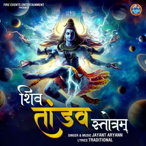 SHIV TANDAV STOTRAM