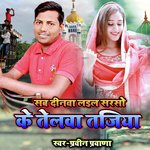 Sab Dinawa Lail Sarso Ke Telwa Tajiya