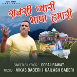 Sabsi Pyari Bhasha Hamari