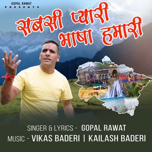 Sabsi Pyari Bhasha Hamari