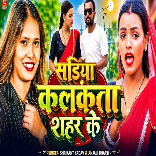 Sadiya Kalkata Sahar Ke