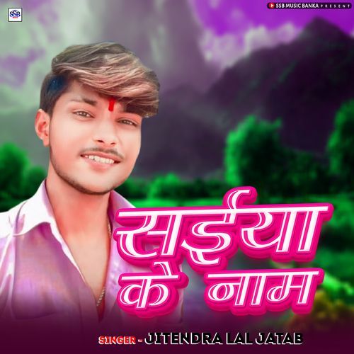 Saiya Ke Naam