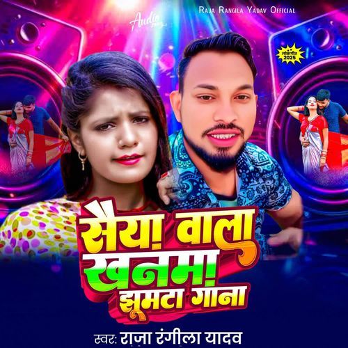 Saiya Wala Khanma Jhumta Song