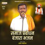 Samaj Prabodhan Banjara Bhajan, Pt. 02