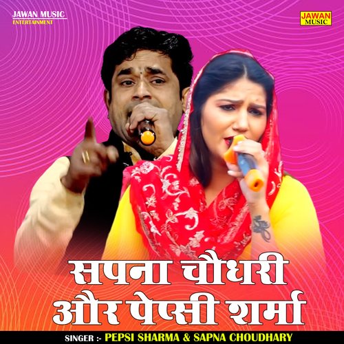 Sapna Choudhary Aur Pepsi Sharma