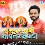 Sarkar Sadhi Mavtar Meldi