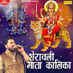 Sherawali Mata Kalika