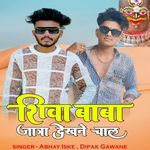 Shiva Baba Jatra Dekhne Chal