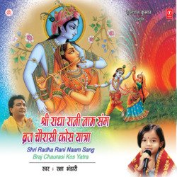 Shree Radha Rani Naam Braj Chaurasi Kos Yaatra-Ohk,VUZCcHI