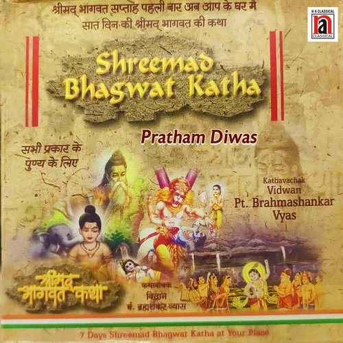 Shreemad Bhagawat Katha - Pratham Diwas