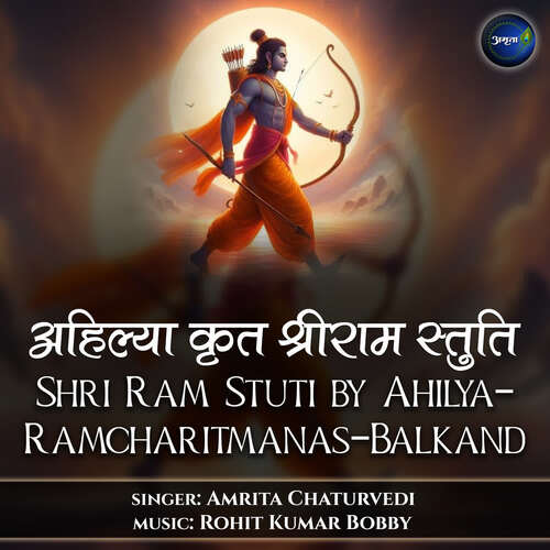 Shri Ram Stuti by Ahilya-Ramcharitmanas-Balkand